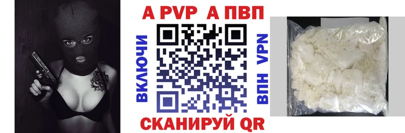 Alpha-PVP Соль  Камень-на-Оби 