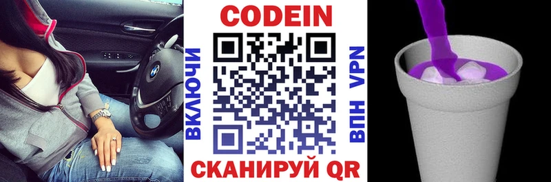 Кодеиновый сироп Lean напиток Lean (лин)  сайты даркнета как зайти  Камень-на-Оби  блэк спрут как войти 