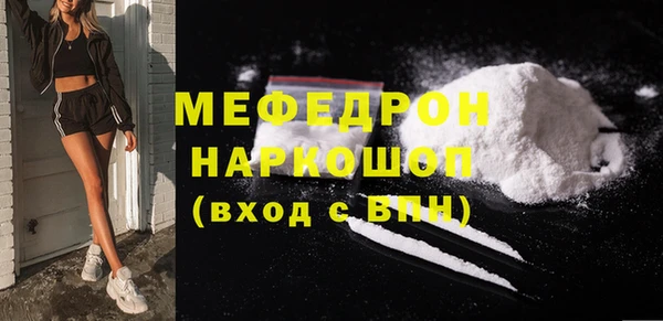 меф Бронницы