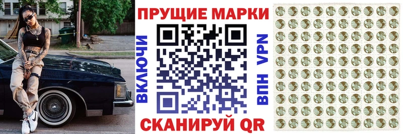 Наркотические марки 1,8мг  Камень-на-Оби 
